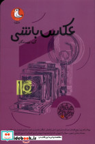 قصه های جورواجور 4 - تصویر 3