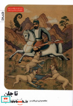 تاجان