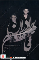 برادران قاسم