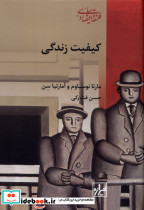 کیفیت زندگی