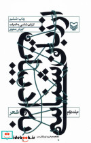از زبان شناسی به ادبیات