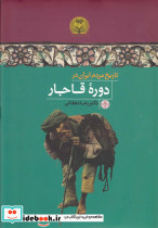 ایران ویج