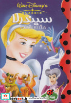 دیزنی سیندرلا