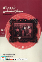 ترومای میان نسلی