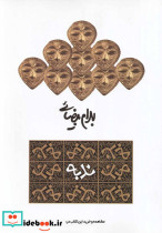 ندبه