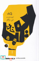 ایوب خان - تصویر 3