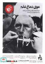 مجله فرهنگ و اندیشه 35 ترجمان