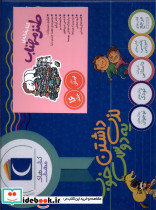 مجموعه 16جلدی طنز مهتاب