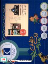 مجموعه 12جلدی کتابخانه کلاسیک