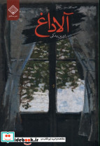 آلاداغ