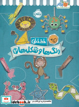 خط خطی رنگ ها و شکل ها 2