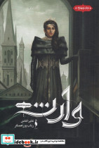 مجموعه انتخاب ج 4 وارث