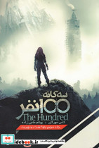 سه گانه 100 نفر جلد سوم بازگشت به زمین