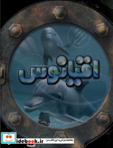اقیانوس