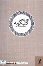 اورستیا آیسخلوس