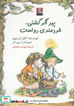 کمک پریان پیر اگر گشتی خردمندی رواست دوزبانه
