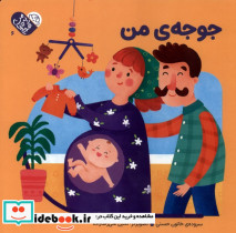 جوجه ی من