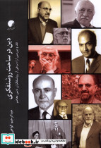 دین در ساحت روشنفکری