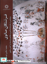 فرشتگان مانوی