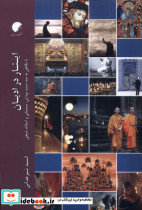 ایثار در ادیان