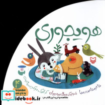 هویجوری نشر سوره مهر