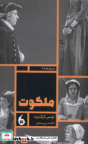 ملکوت نشر مانیا هنر