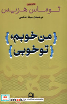 من خوبم تو خوبی نشر نامک - تصویر 6