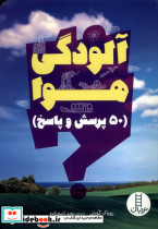 پرسش و پاسخ نشر نردبان