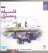 فرهنگ و معماری