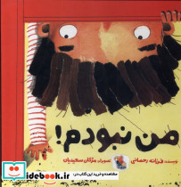 من نبودم نشر میچکا