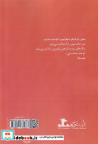 پاییز عریان