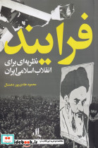 فرایند