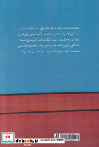 یک شاخه گل سرخ نشر لوگوس