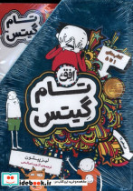 تام گیتس مجموعه 1 تا 5