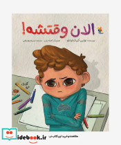 الان وقتشه رحلی،شمیز،میچکا