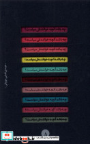 کتاب چه باشد آنچه خوانندش سیاست