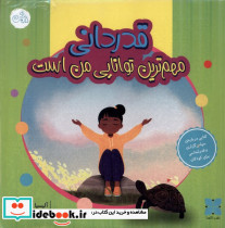 مجموعه توانمندی ها