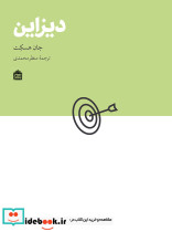 دیزاین