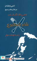 اطلسی های لگد مال شده شام نا مطبوع