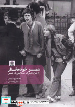 شهر خود مختار