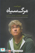 مرگ سیاه نشر ترانه