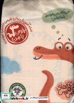 مجموعه بخوان با من 8جلدی