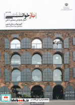 بازخوانی طراحی