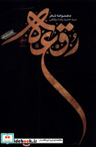 رقعه