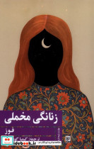 زنانگی مخملی - تصویر 3