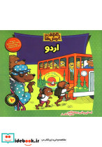 اردو نشر موزون - تصویر 3