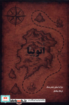 اتوپیا