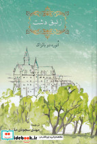زنبق دشت
