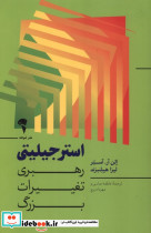 استرجیلیتی - تصویر 3