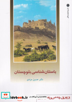 از ایران چه می دانم